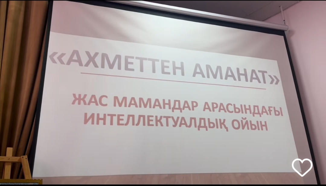 “Ахметтен аманат” атты интеллектуалды сайысы.