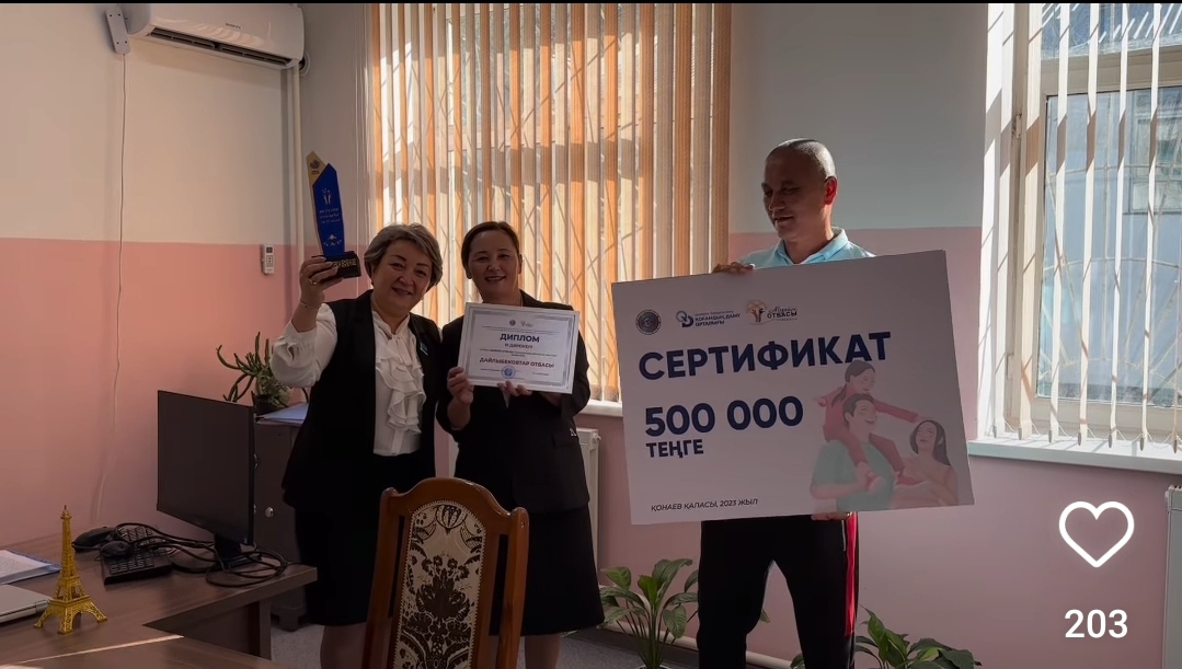 “Мерейлі отбасы” ұлттық конкурсы