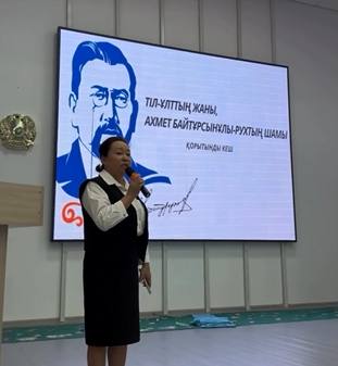 ✨ Ахмет Байтұрсынұлы атындағы орта мектебінде “Тіл – ұлттың жаны, Ахмет Байтұрсынұлы – рухтың шамы” атты аудандық деңгейдегі қазақ тілінің онкүндігінің қорытынды кеші өтті.